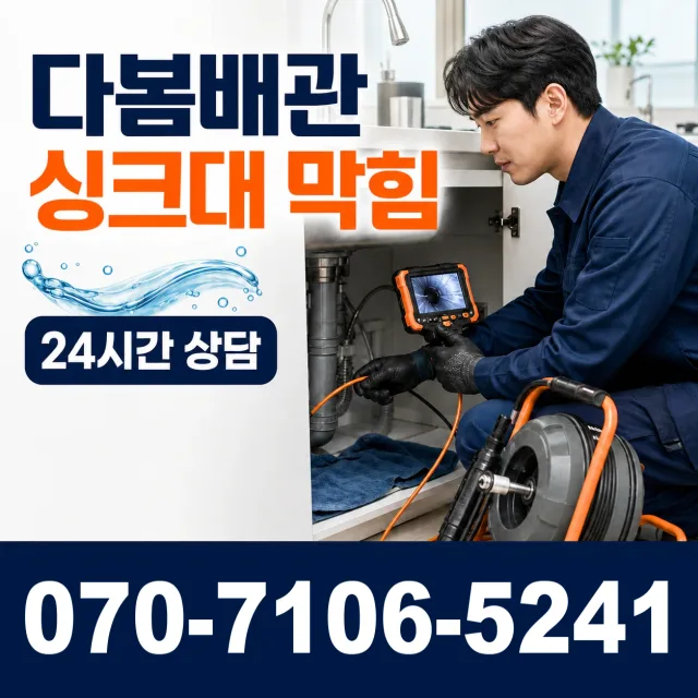 창원시 진해구 신흥동 수도누수 상담 이미지 1